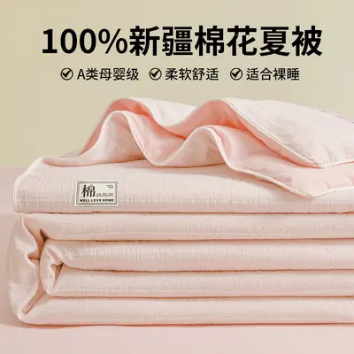 Class A Mother and Baby Grade Pure Cotton Summer Quilt 100% Xinjiang Cotton Summer Duvet Air Conditioning Quilt Full Cotton Children's Thin Bedding - 11