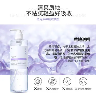 Dual Molecular Weight Hyaluronic Acid Face Moisturizing Essence
