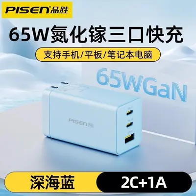 品胜数据线三合一充电线器一拖三100W手机快充6A适用苹果17华为 - 12