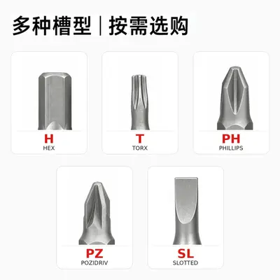 五金工具大全25mm短批头电动螺丝刀起子头内六角十字批头套装 - 4