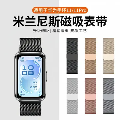 Huawei Band 11 Milanese Çelik Mıknatıslı Kordon