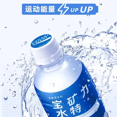 宝矿力水特500ml*12瓶电解质水饮料整箱900ml补充水饮品商超备货