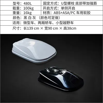 Ultra-Thin Car Roof Box for SUVs, Large Capacity - 7