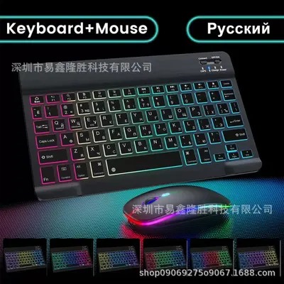 Aydınlık Bluetooth klavye ve fare seti ipad cep telefonu tablet için uygun üç renkli arka ışık İspanyolca Rusça Tay - 8