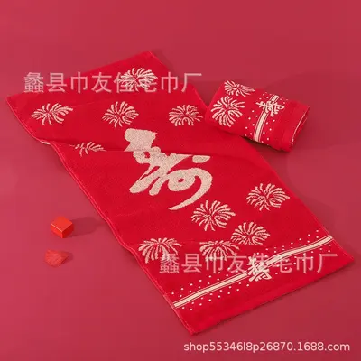 Cotton Jacquard Red Birthday Towel with Embroidered Name - 13