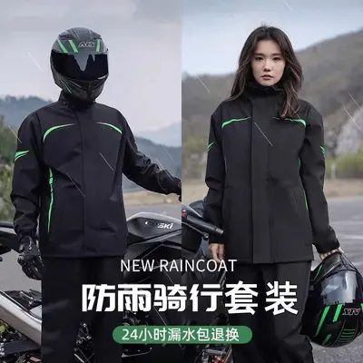 Electric scooter raincoat set with rain pants