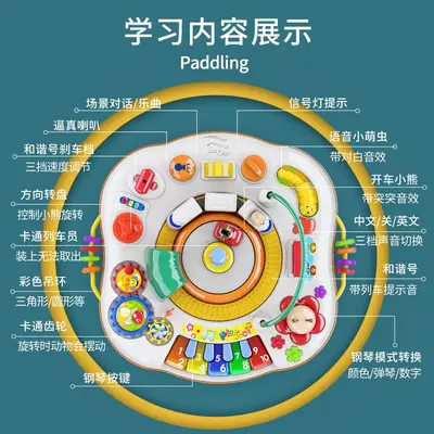 Electric Multifunctional Children's Game Table with Chinese-English Learning - 5