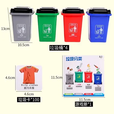 垃圾分类儿童玩具脑力大作战游戏道具教具套装早教垃圾桶6幼儿园3 - 5