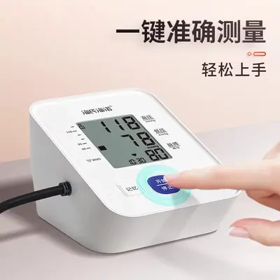 Haishi Haino Upper Arm Digital Blood Pressure Monitor with Voice Output