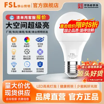 fsl Foshan Aydınlatma LED ampul yüksek güçlü silindirik ampul yüksek parlaklık enerji tasarruflu A ampul E27 vidalı duylu yüzeye monte lamba tutucu - 2