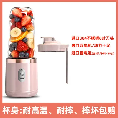 跨境新款榨汁机学生家用多功能果汁机榨汁杯便携式充电小型果汁杯 - 9