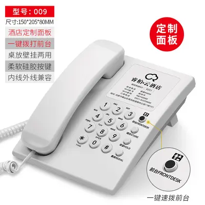 Hotel Telephone for Guest Rooms and Reception, Printable Logo, Desk and Wall Mount - 12