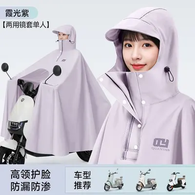 Two-Person Raincoat Thickened Extended Electric Vehicle - 7