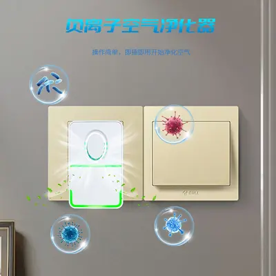 Smart Air Purifier with Formaldehyde Removal Negative Ion Home Air Purifier