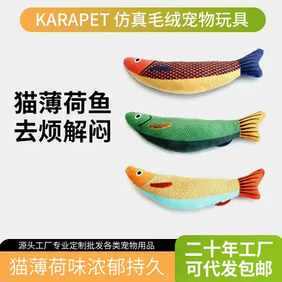 Игрушка для кошек в виде рыбки, имитация, кошачья мята, самостоятельная игра, снятие скуки, зубная чистка, устойчивая к жеванию, дразнилка-удочка для котят, товары для домашних питомцев, игрушки для кошек