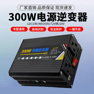 300W Car Inverter, 12V/24V/48V/60V/72V to 220V