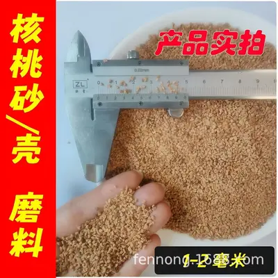 Walnut Shell Litter for Rutin Chickens and Quail - 8