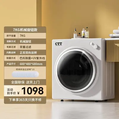 Household Small Drum Clothes Dryer with Direct Exhaust and Baby Sterilization - 13