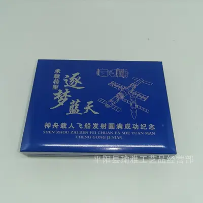 China Dream Space Theme Commemorative Medal Set of 6
