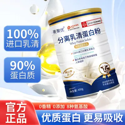 南京同仁堂生物科技分离乳清蛋白粉中老年动物蛋白粉运动健身粉