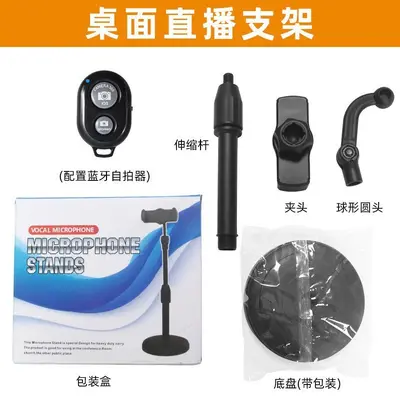 手机直播摄影支架录视频懒人追剧通用加重底座可伸缩桌面圆盘支架 - 8