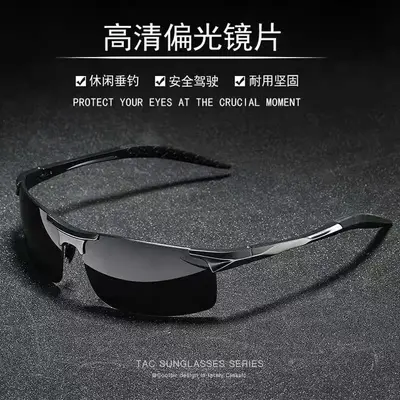 Men's Polarized Sunglasses, Model 3043, Color-Changing for Driving and Fishing - 1