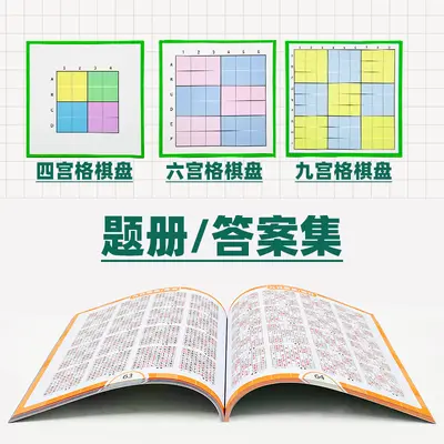 Manyetik Sudoku Satranç Oyunu 1001 Soru 4x4, 6x6, 9x9 Izgara