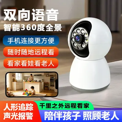 360° Smart-WiFi-Kamera, HD-Fernüberwachung - 2
