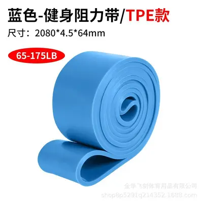 Latex Resistance Band for Fitness, Pull-Up Assist, Yoga Pull Rope - 12
