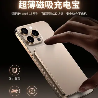 Ultra-Slim Magnetic Fast Charging Power Bank for iPhone 18 Pro Max