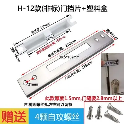 Door Stopper 006-D66 - 13