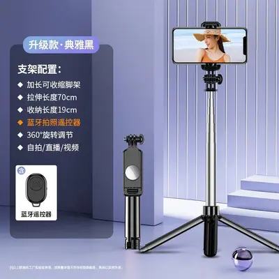 Smartphone-Selfie-Stick, universales multifunktionales Bluetooth-Stativ, Android-Fotografie-Gerät, direkter Werksverkauf, tragbarer Fotografie-Stick - 7