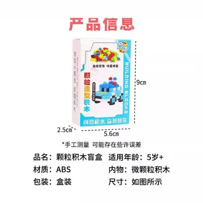 Children's Educational Building Blocks for Kindergarten and Primary School - 2