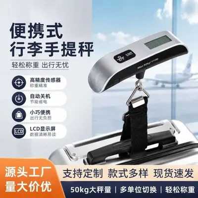 跨境新款电子手提秤50kg精准便携式行李秤快递包裹挂钩秤精准吊秤