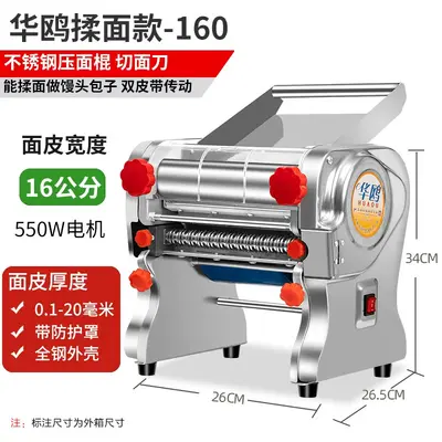Huaou Stainless Steel Noodle Machine - 6
