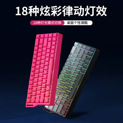 K68 Tri-Mode Bluetooth Mechanical Keyboard, RGB, 68 Keys, Wired and Wireless