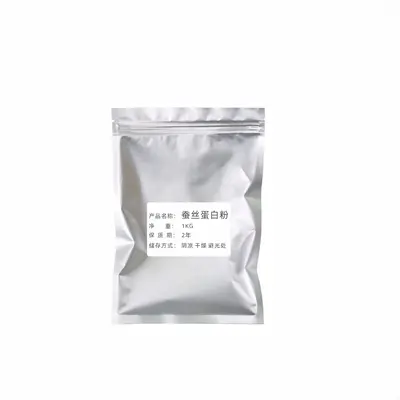 供应 蚕丝蛋白粉 蚕丝粉(丝肽粉) 保湿 营养 100起订