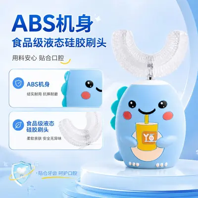 Children's U-Shaped Electric Toothbrush, Silicone Soft-Bristle, Cartoon Design