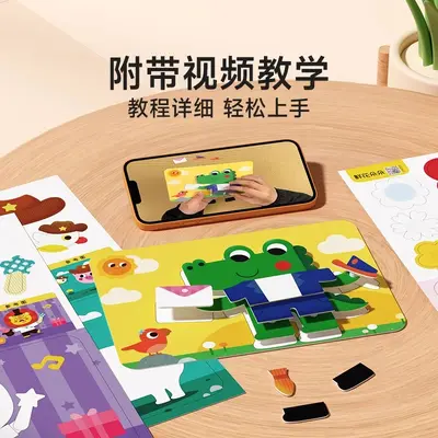 儿童手工DIY益智立体贴贴画幼儿园3d制作材料包玩具创意贴纸
