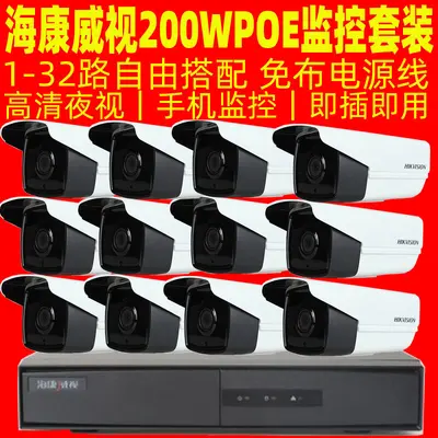 POE gözetim kamerası seti 2MP Hikvision - 2