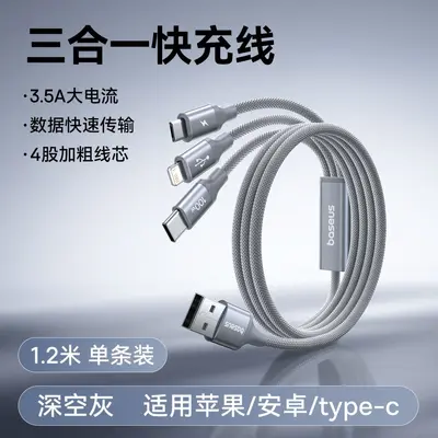 Baseus Type-C 3-in-1 Charging Cable 3.5A, Apple/Huawei Compatible - 7