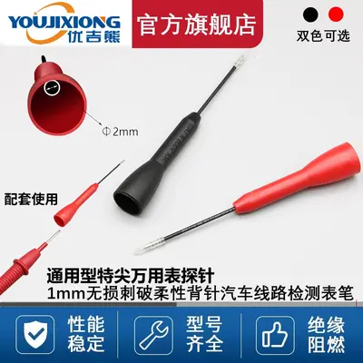 1 mm Flexible Back-Pin Multimeter Probe, Non-Destructive Piercing, Universal