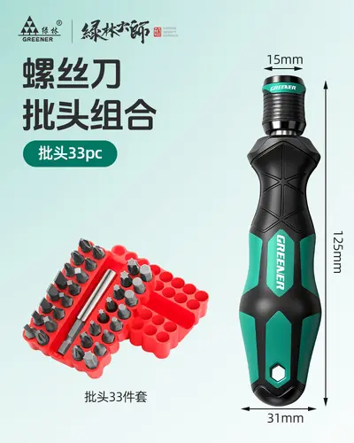 绿林大师自锁螺丝刀手柄可换头强磁十字一字批头多功能螺丝批套装 - 13