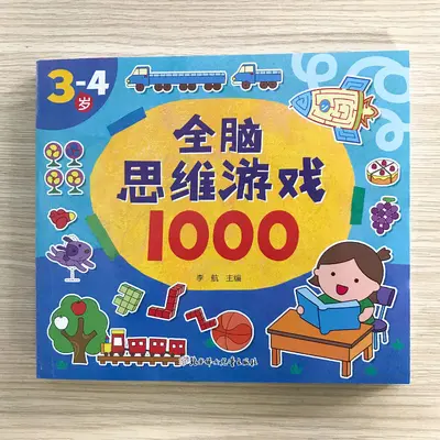 Children's interactive Q&A sticker book, ages 2-6 - 12