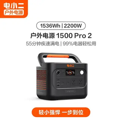 电小二户外移动电源1000/2000/1500/3000pro23输出220V露营自驾游