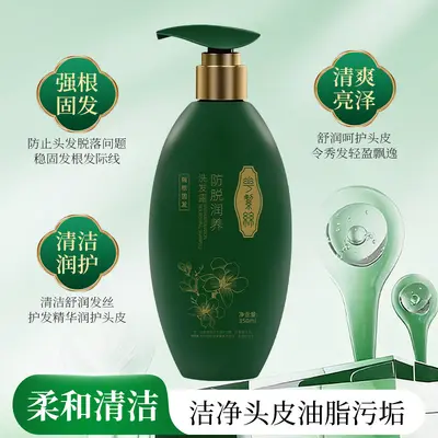 花洁丝防脱润养洗发露350ml强韧固发清洁控油柔顺蓬松洗发水批发