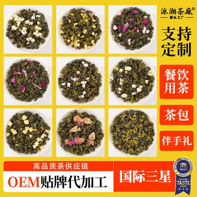 Taiwan Original Leaf Fruit Oolong Tea 25g Sample Vacuum Pack, High-End Brand Flavored Tea Private Label Gift Customization