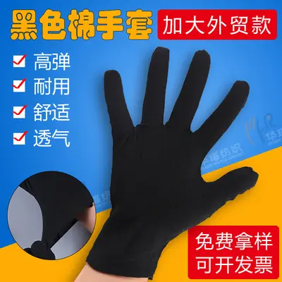 Black Cotton Gloves, Sweat-Absorbent, Thickened, for Handling Jewelry and Collectibles