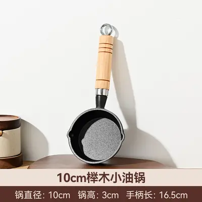 Cast Iron Mini Oil Splash Pot, Thickened, Flat Bottom - 7