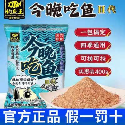 Universal Fish Bait for Carp and Crucian Carp, Wild and Black Pond Fishing